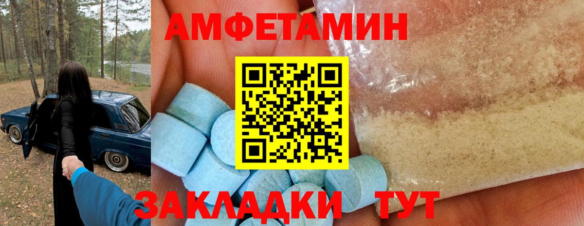 АМФЕТАМИН  Вход с VPN  Советский  Amphetamine  Amphetamine 98% 