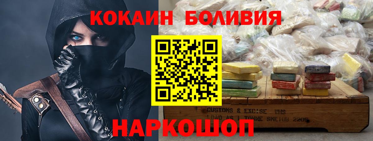 Кокаин Боливия Советский