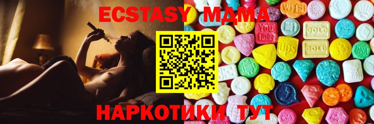 Экстази  Вход с VPN  Советский  мега зеркало  ЭКСТАЗИ louis Vuitton 