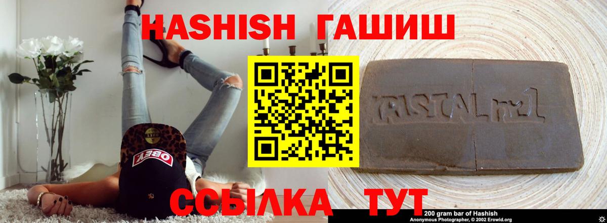 ГАШИШ  Вход с VPN  ГАШ убойный  Советский  ГАШ хэш 