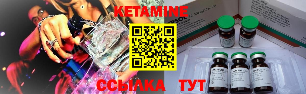 КЕТАМИН ketamine Советский