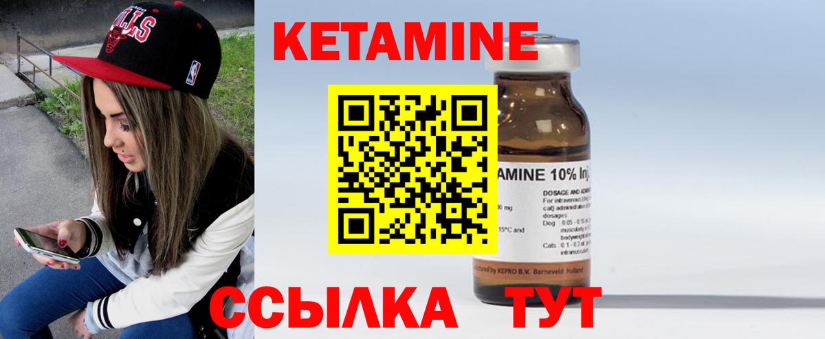 Кетамин ketamine  КЕТАМИН VHQ  ОМГ ОМГ сайт  Вход с VPN  Советский 