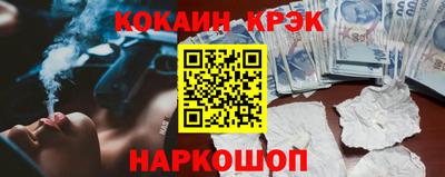 spice Новокубанск