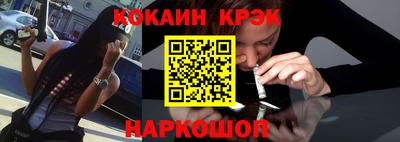 spice Новокубанск