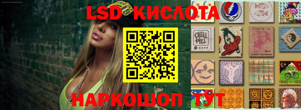 Лсд 25 экстази  Лсд 25 экстази кислота  Вход с VPN  hydra ссылки  LSD-25 экстази ecstasy  Советский 