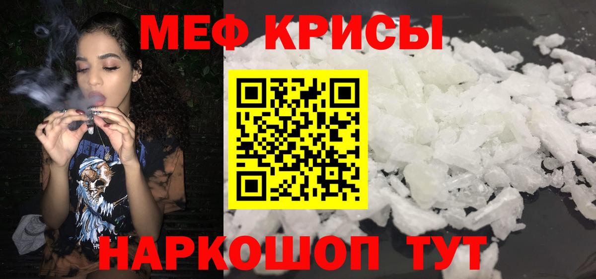 Мефедрон мука Советский