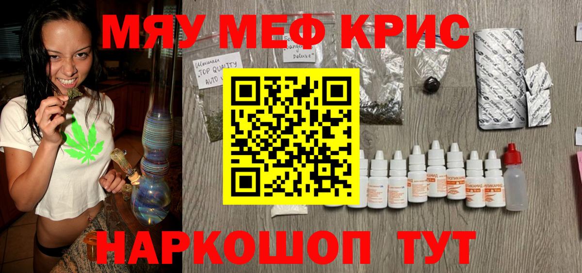 МЯУ-МЯУ мяу мяу  Вход с VPN  купить   МЯУ-МЯУ  Советский  Меф 4 MMC  Меф 