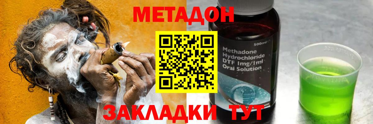 Метадон VHQ  mega как войти  Советский  МЕТАДОН methadone  Вход с VPN 