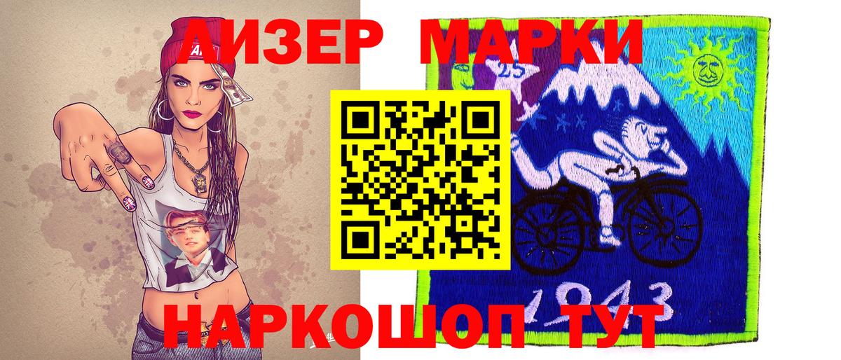 Наркотические марки 1,5мг Советский