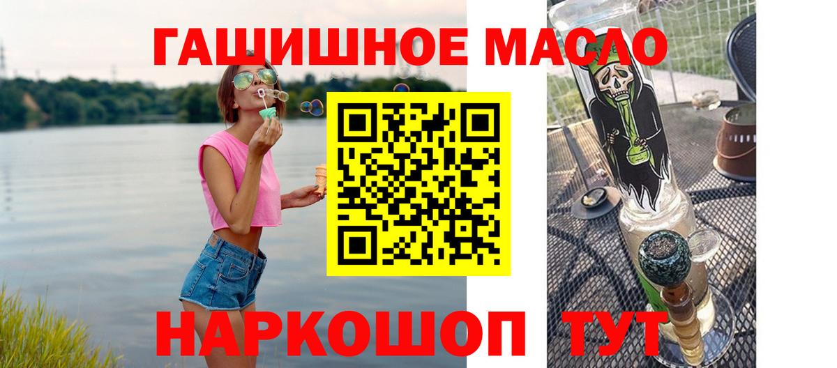 Дистиллят ТГК вейп с тгк  купить закладку  Советский  Дистиллят ТГК концентрат  Вход с VPN 