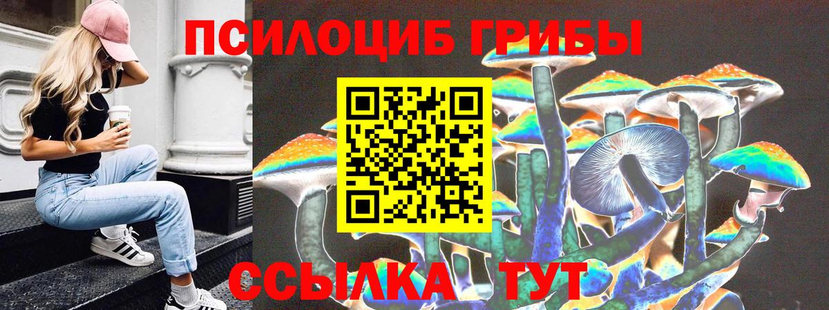Галлюциногенные грибы ЛСД Советский