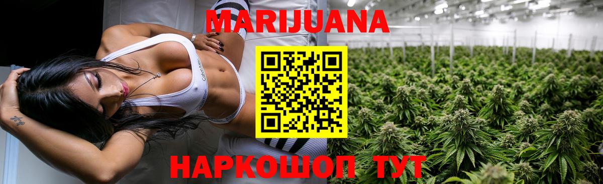 Конопля White Widow  Конопля ГИДРОПОН  Бошки марихуана OG Kush  Вход с VPN  Шишки марихуана семена  Советский 